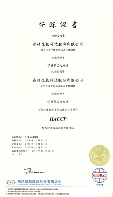 HACCP
