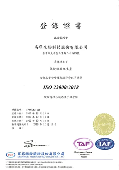 ISO 22000:2018