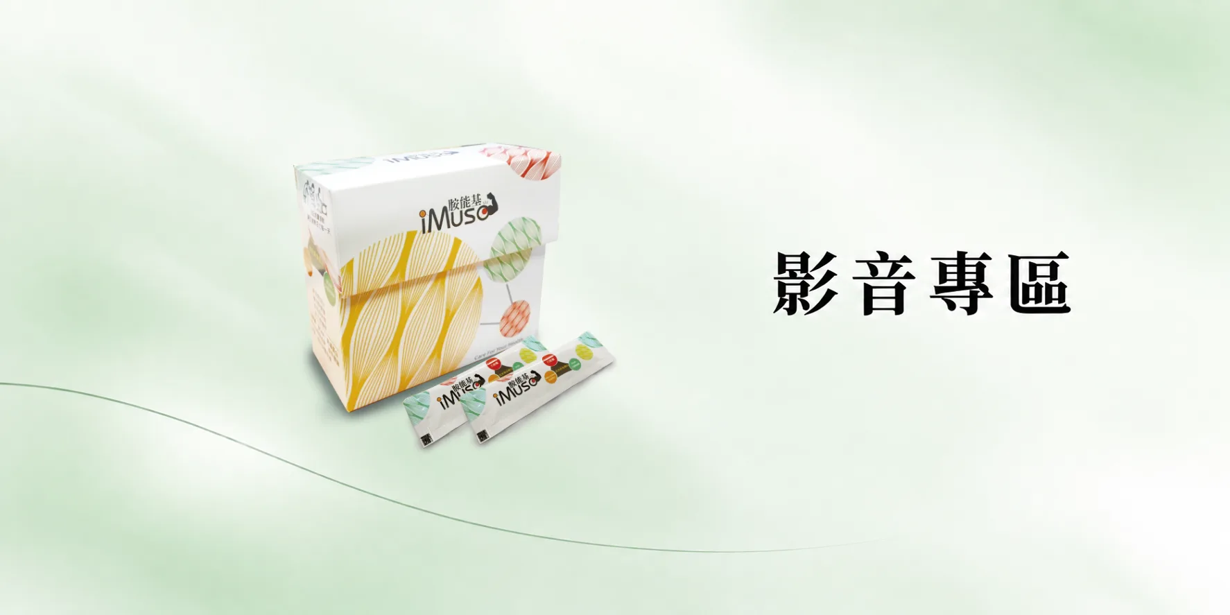 【iSeries】使用方式 (iMuso & iSee & iMgCa)