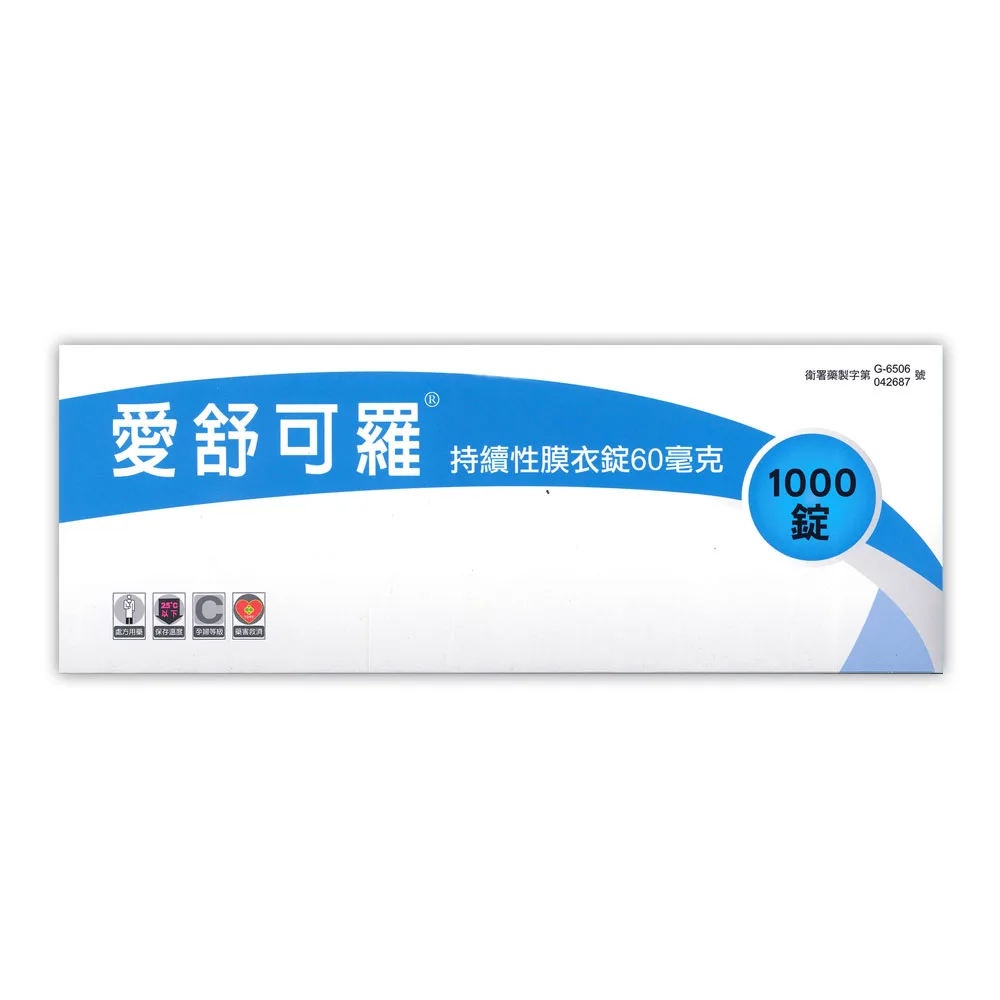 愛舒可羅持續性膜衣錠 Regrow SR 60mg