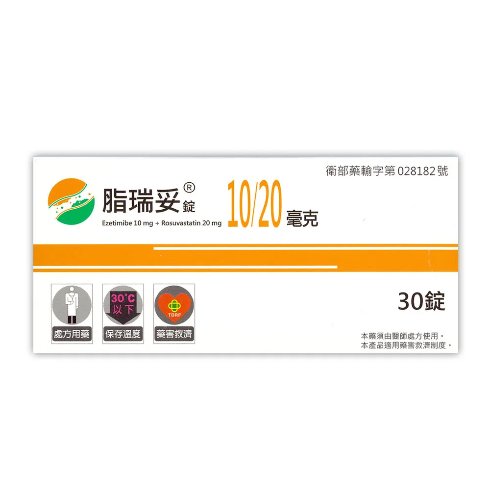 脂瑞妥錠 Cretrol 10/20mg