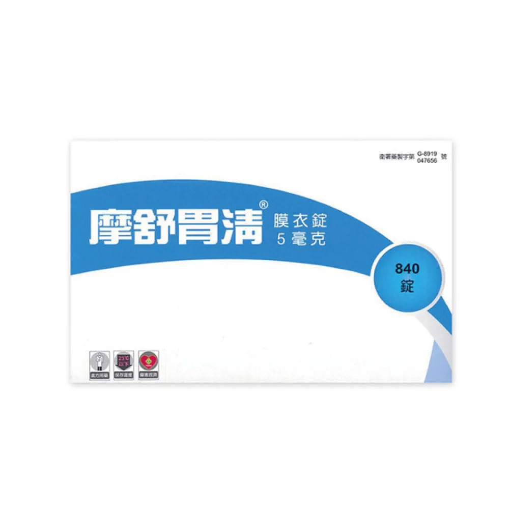 摩舒胃清膜衣錠 Mopride 5mg