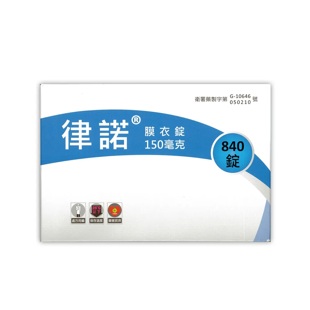 律諾膜衣錠 Rhynorm 150mg